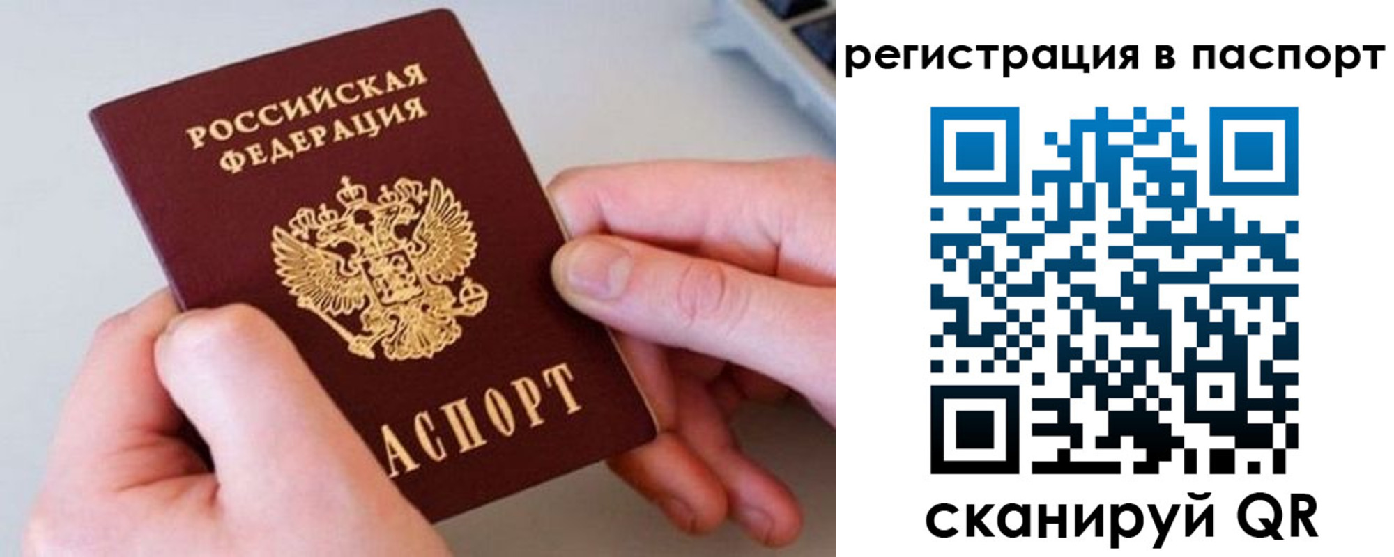 временная регистрация для всех в Великом Устюге