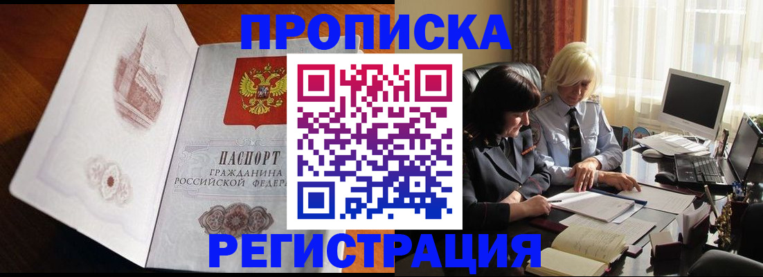 прописка для кредита в Великом Устюге