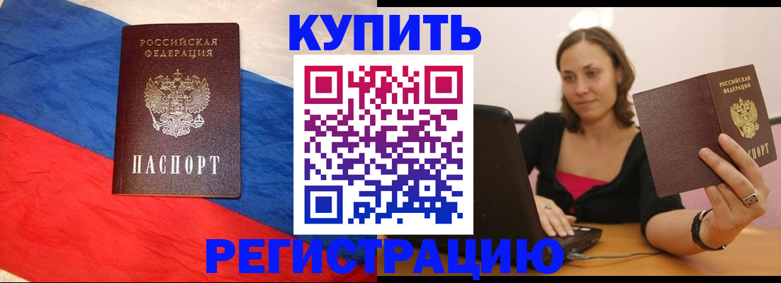 прописка иностранных граждан в Великом Устюге